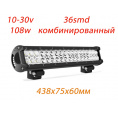 Маленькое фото товара - Доп. свет. 108w 36 CREE smd 9-30V  дл. 438 мм. Вариант №1