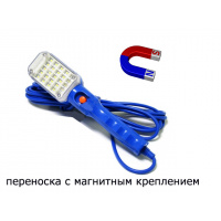 Фото товара - Автопереноска  гаражная 220 v 15метров, LED с магнитом, М5