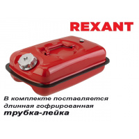 Фото товара - Канистра горизонтальная металлическая   5л  REXANT